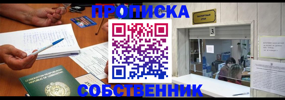прописка для военкомата в Красноярском крае